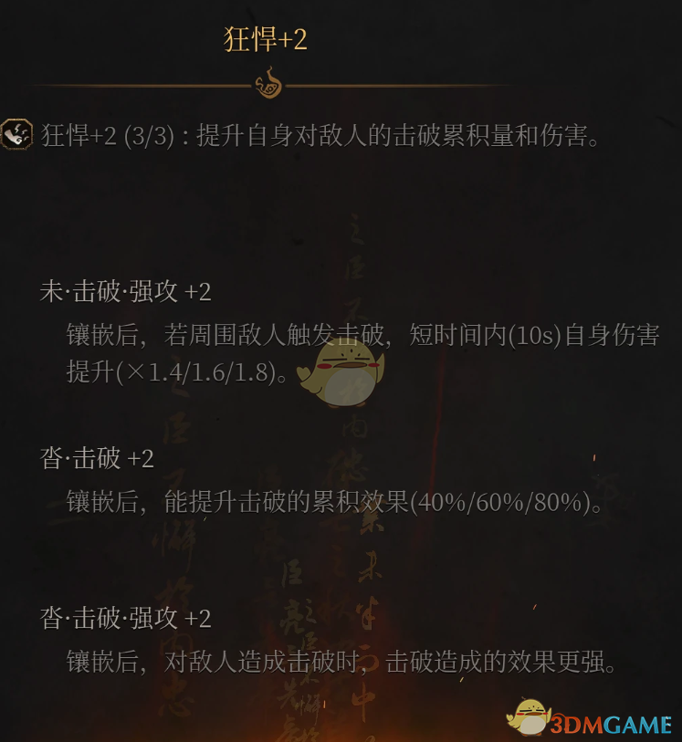 《明末:渊虚之羽》先神之言大修MOD