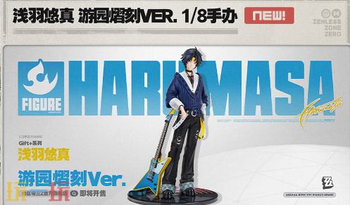 绝区零2.5版本有哪些周边的上新 周边上新介绍