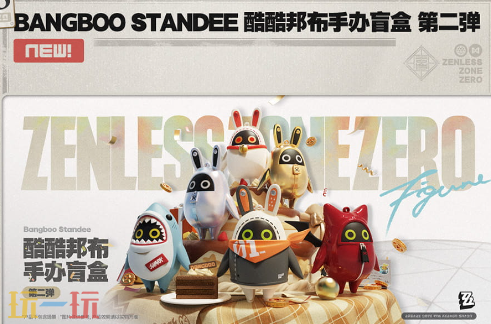 绝区零2.5版本有哪些周边的上新 周边上新介绍