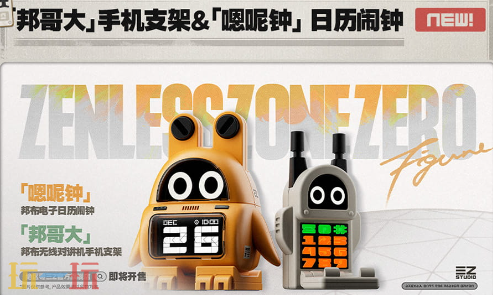 绝区零2.5版本有哪些周边的上新 周边上新介绍