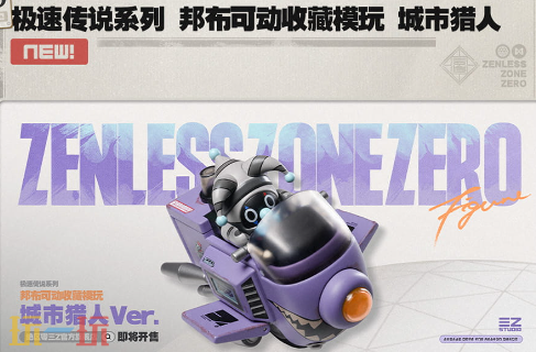 绝区零2.5版本有哪些周边的上新 周边上新介绍