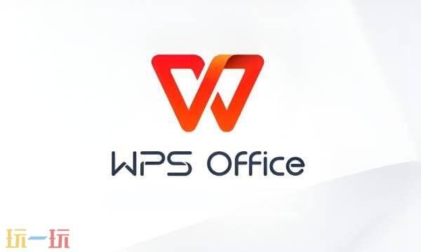 wps office网页版登录入口 wps office网页版入口