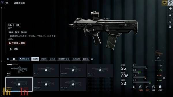 战地风云6卡宾枪-GRT-BC武器图鉴 卡宾枪-GRT-BC武器攻略