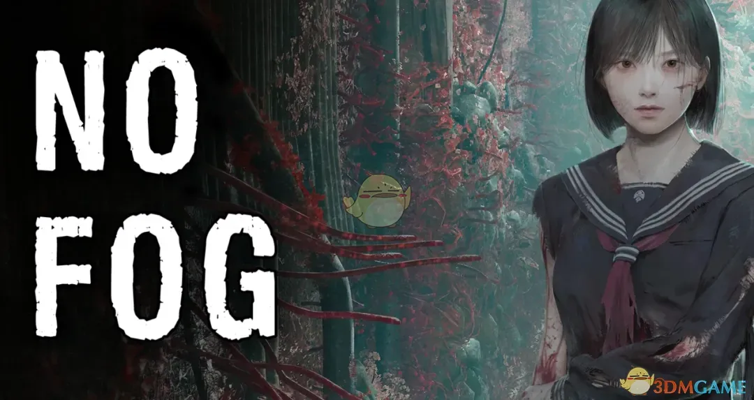 《寂静岭f》消除雾气MOD