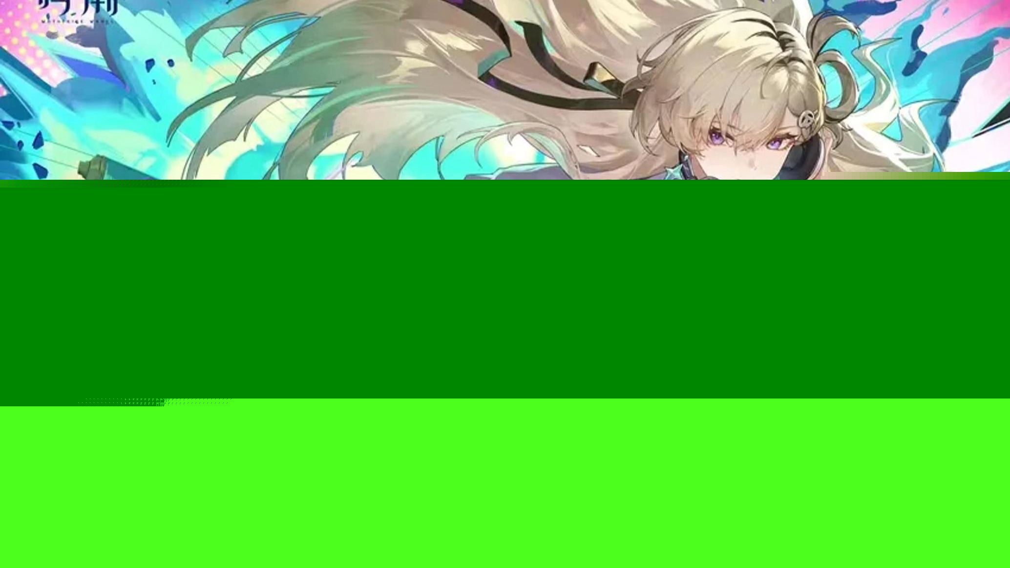 鸣潮琳奈强力配队攻略