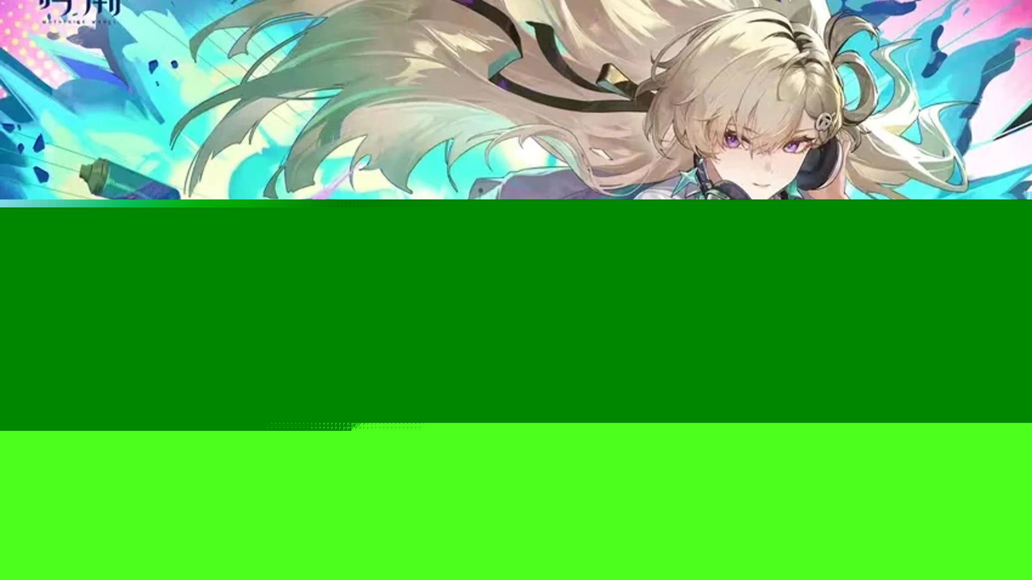 鸣潮琳奈养成材料汇总