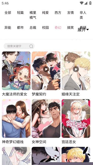 漫蛙2漫画app下载免费-漫蛙2官方正版app免费下载地址