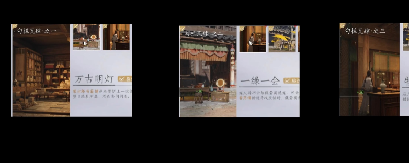 《燕云十六声》开封勾栏瓦肆万事知做法介绍