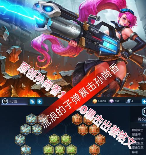 孙尚香铭文及其出装攻略（解密孙尚香的最强铭文搭配和出装选择，让你成为战场上的无敌箭神）-第2张图片-