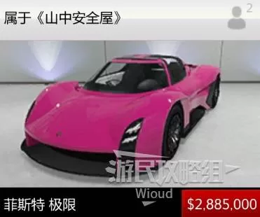 《GTAOL》山中安全屋DLC新增载具详解-冬季DLC新车辆全解析