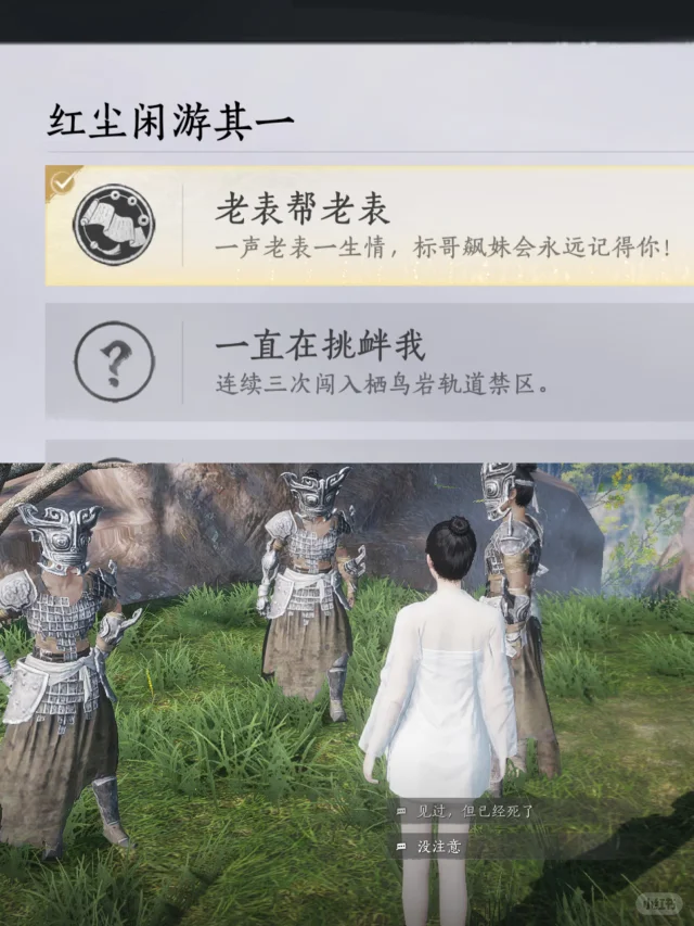 燕云十六声老表帮老表成就攻略