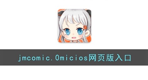 jm天堂网页版官方登录入口-jm天堂网页版一键直达官网​