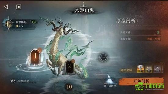 《重返未来：1999》木魅山鬼10层无毒队低配阵容搭配推荐