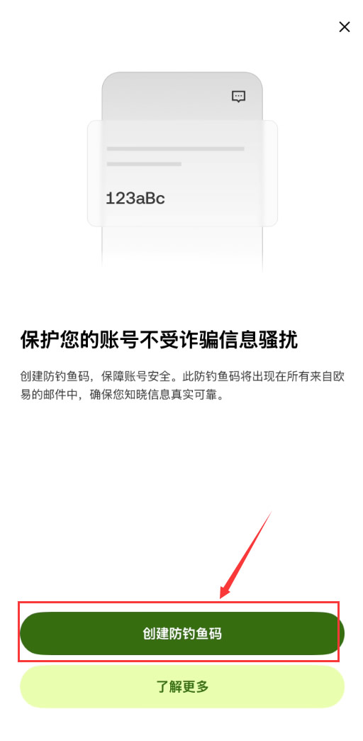 欧易购买比特币教学