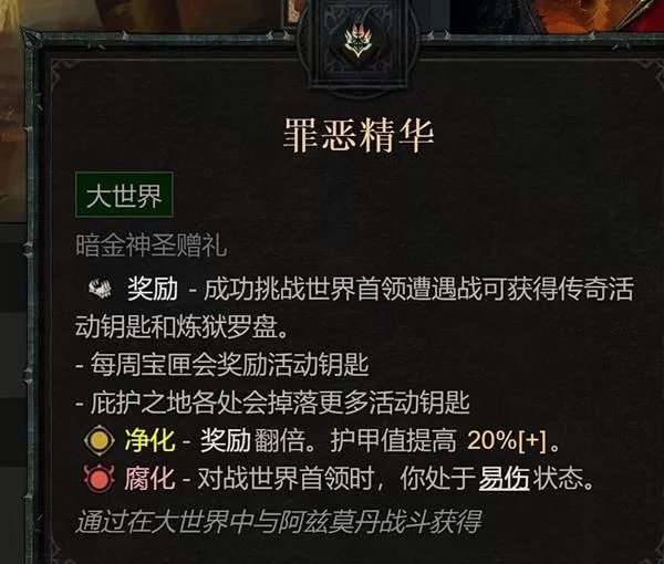 diablofans游戏攻略