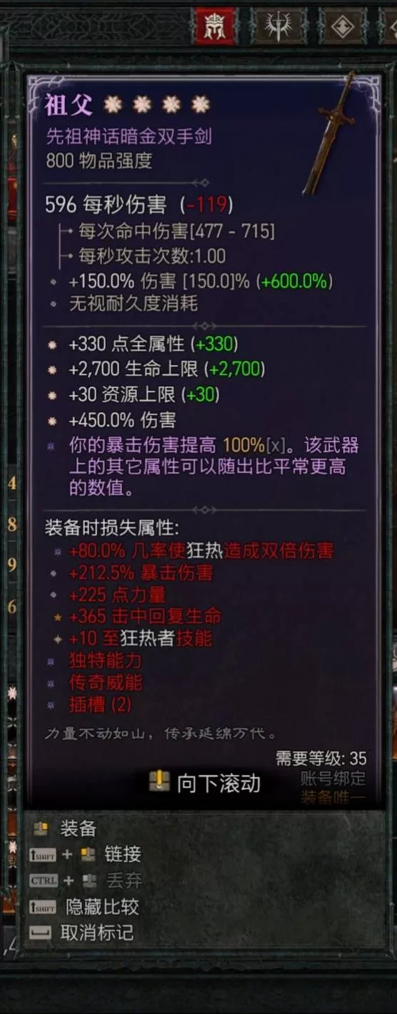 diablofans游戏攻略