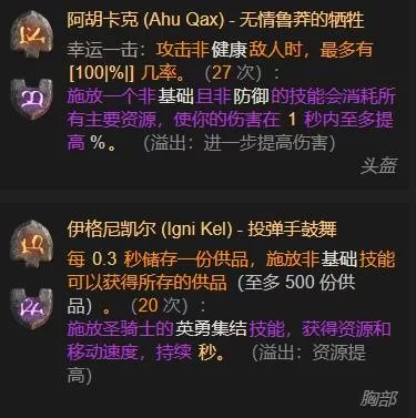 暗黑破坏神4 截图 diablofans游戏攻略