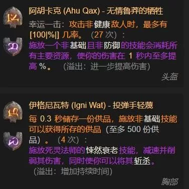 diablofans游戏攻略