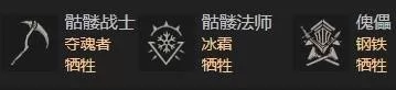 diablofans游戏攻略