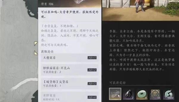 燕云十六声 截图 diablofans游戏攻略