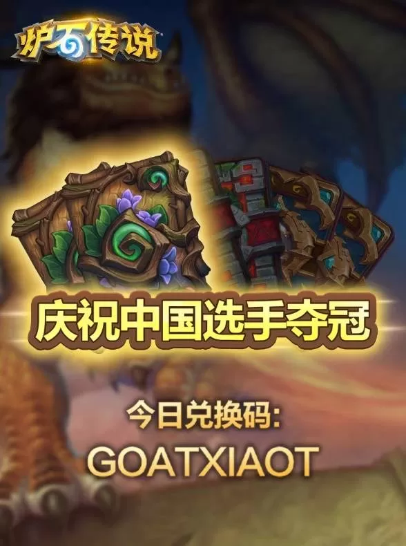 炉石传说 截图 diablofans游戏攻略