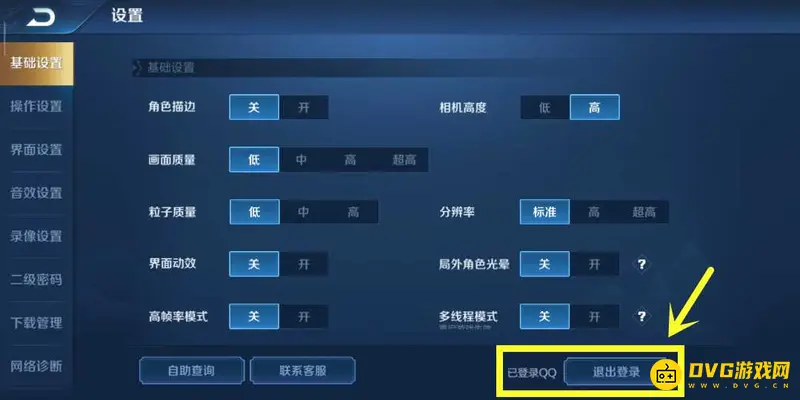 diablofans游戏攻略