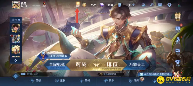 diablofans游戏攻略