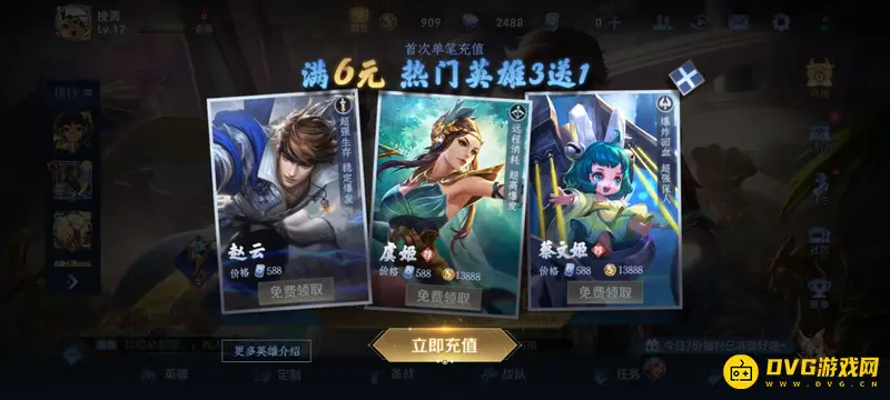 diablofans游戏攻略