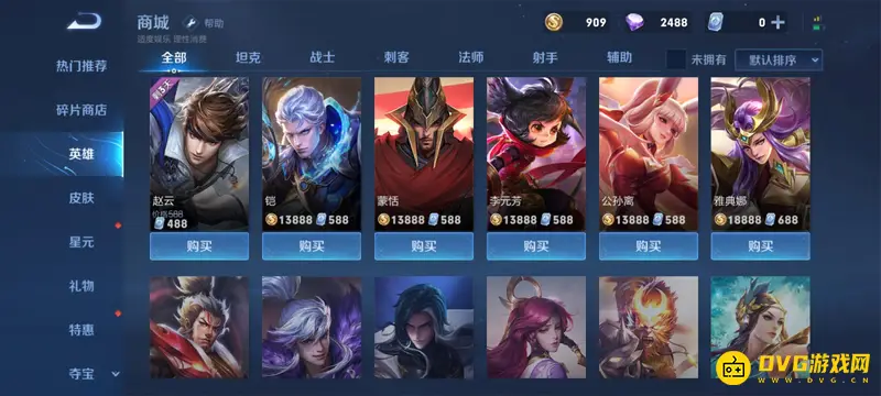 diablofans游戏攻略