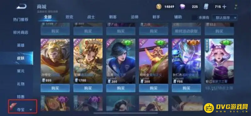 diablofans游戏攻略