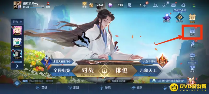 diablofans游戏攻略