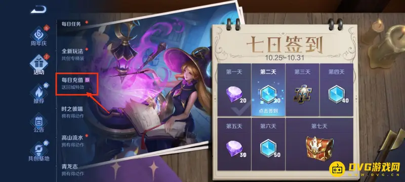 diablofans游戏攻略