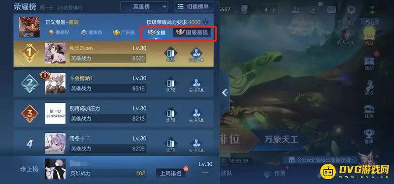 diablofans游戏攻略