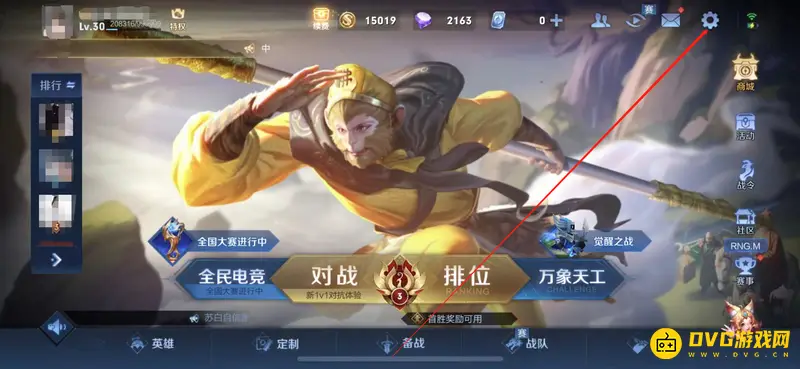 diablofans游戏攻略