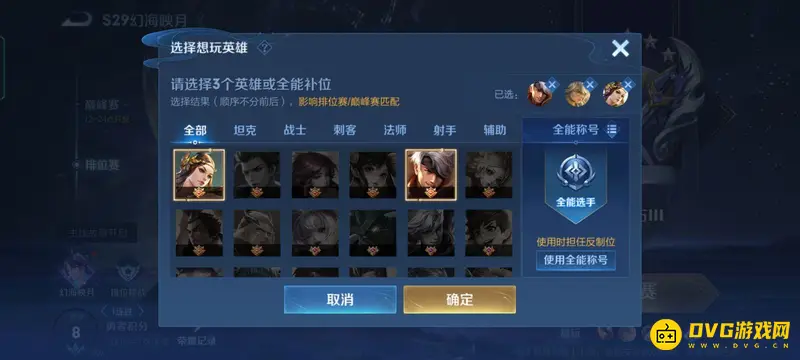 diablofans游戏攻略