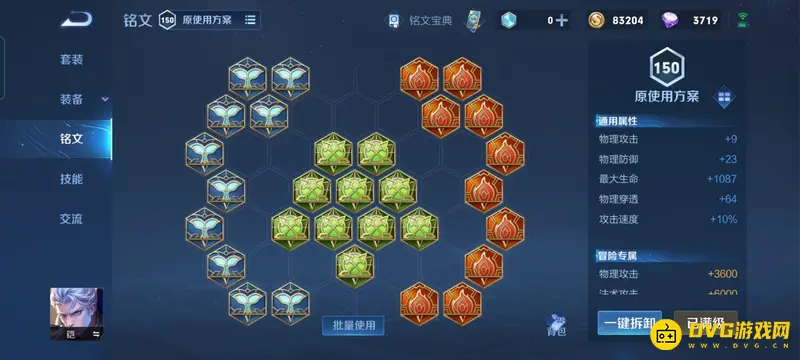 diablofans游戏攻略