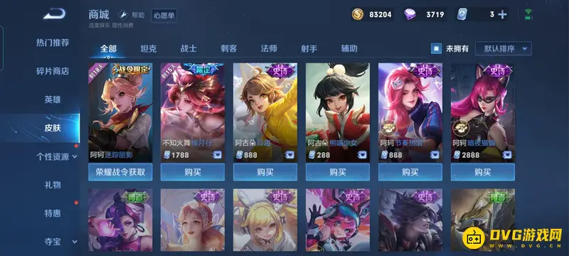 diablofans游戏攻略