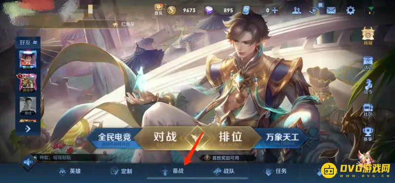 diablofans游戏攻略