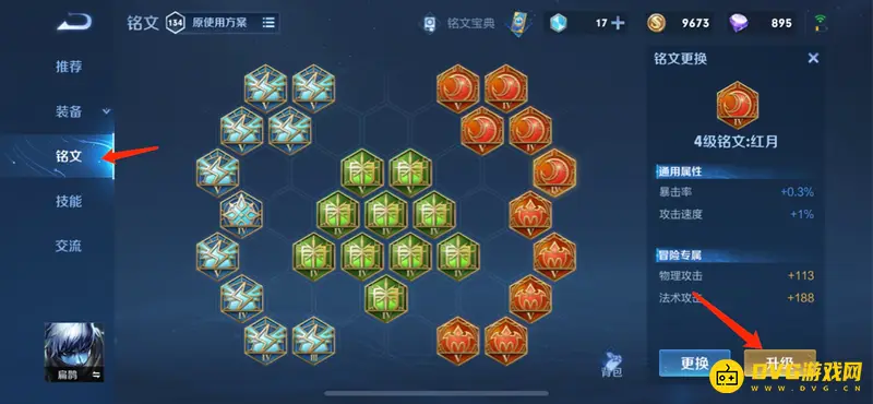 diablofans游戏攻略