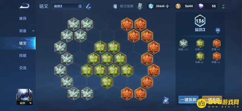 diablofans游戏攻略