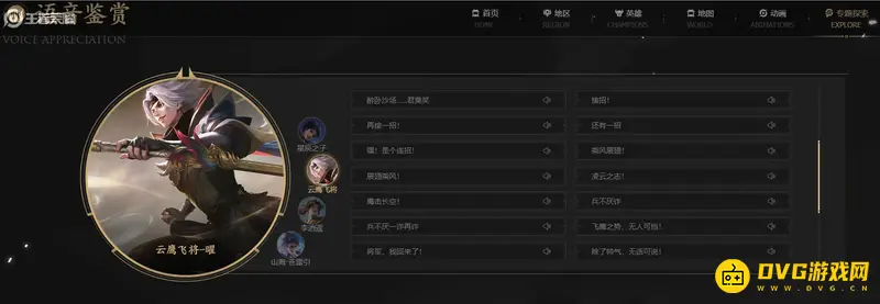 diablofans游戏攻略