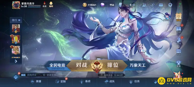 diablofans游戏攻略