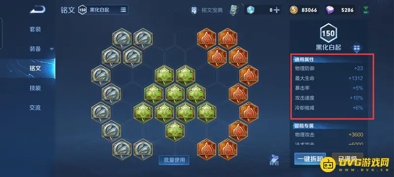 diablofans游戏攻略