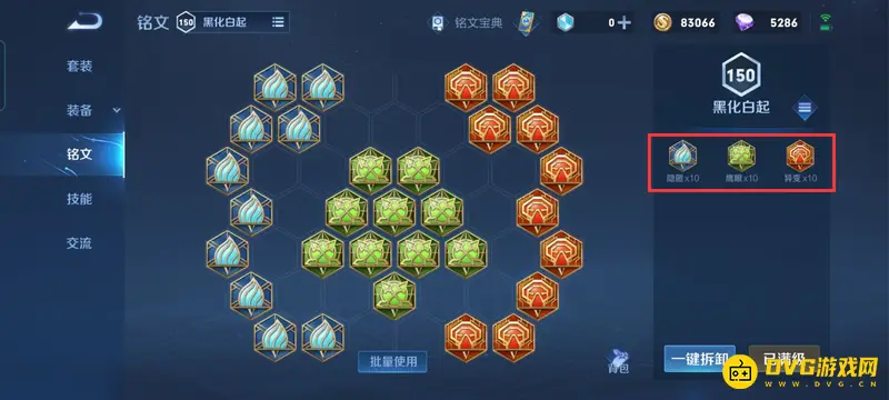 diablofans游戏攻略