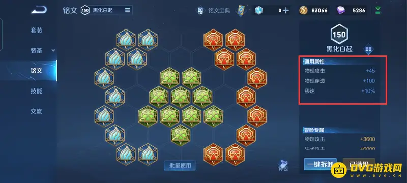 diablofans游戏攻略