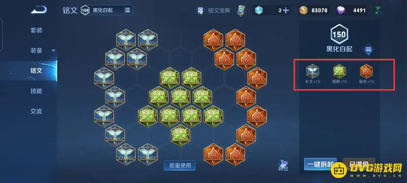 diablofans游戏攻略