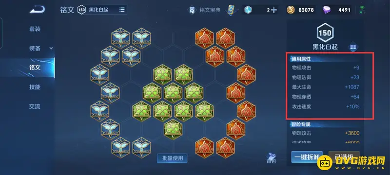 diablofans游戏攻略