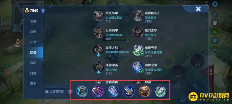 diablofans游戏攻略