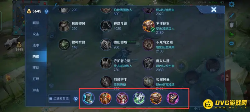 diablofans游戏攻略