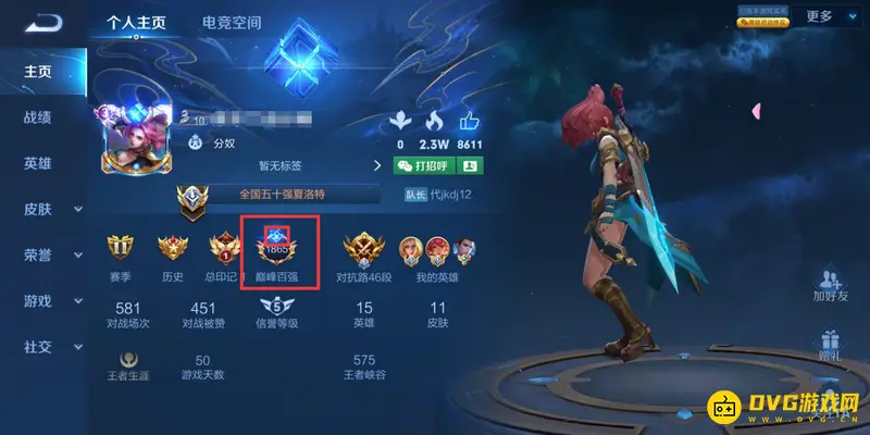 diablofans游戏攻略